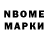 Марки NBOMe 1,8мг KAVY PAWAR