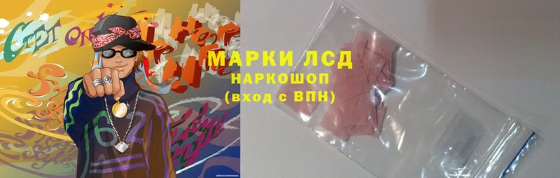 LSD-25 экстази кислота  Избербаш 