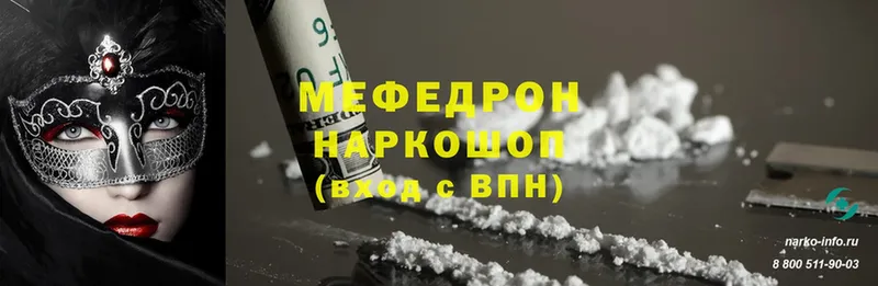 где можно купить   Избербаш  omg вход  Мефедрон мяу мяу 