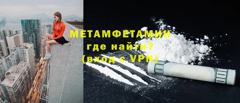 купить наркотик  Избербаш  Метамфетамин Methamphetamine 